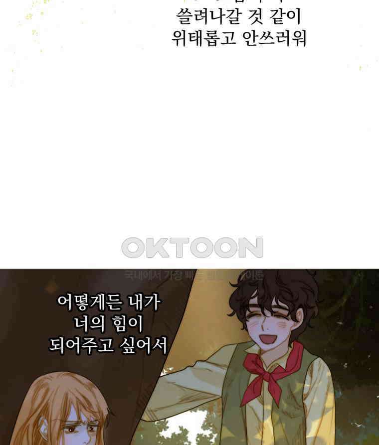 창백한 말 281화 양갈래 길 19