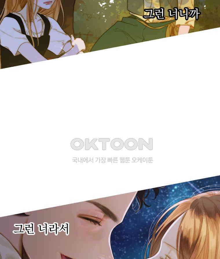 창백한 말 281화 양갈래 길 20