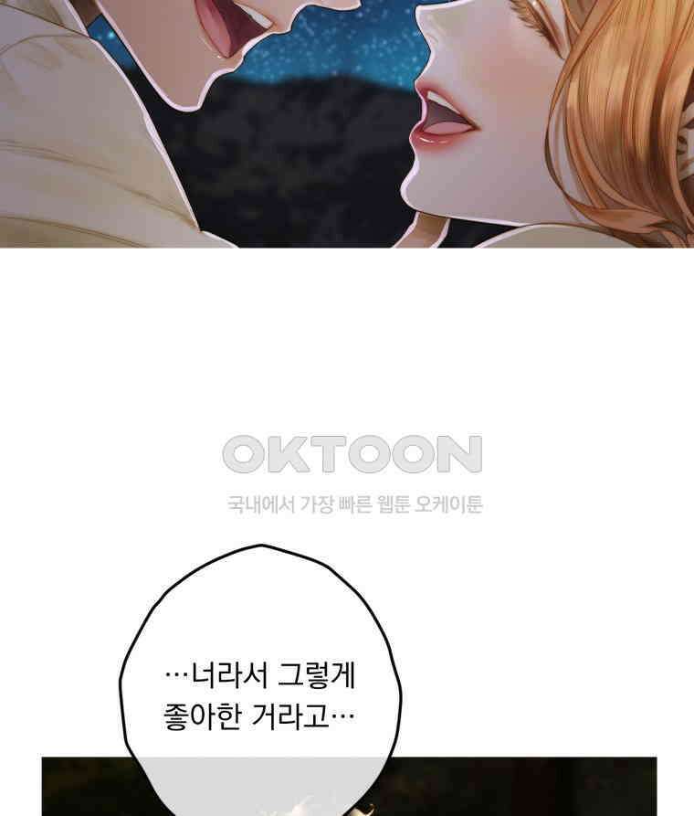 창백한 말 281화 양갈래 길 21