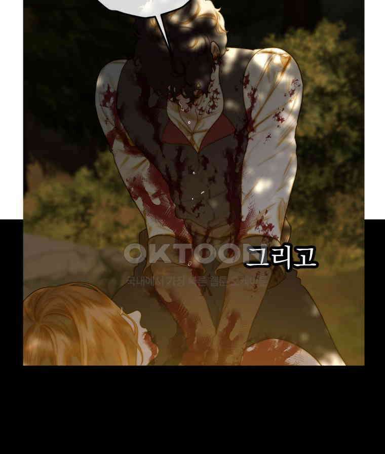 창백한 말 281화 양갈래 길 22