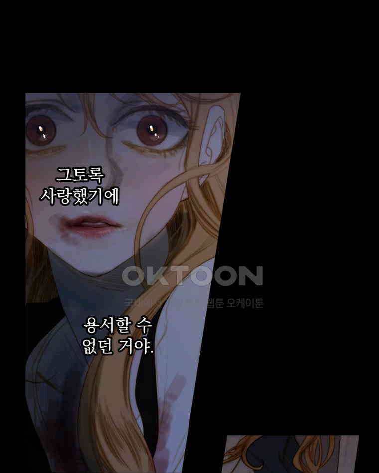 창백한 말 281화 양갈래 길 23
