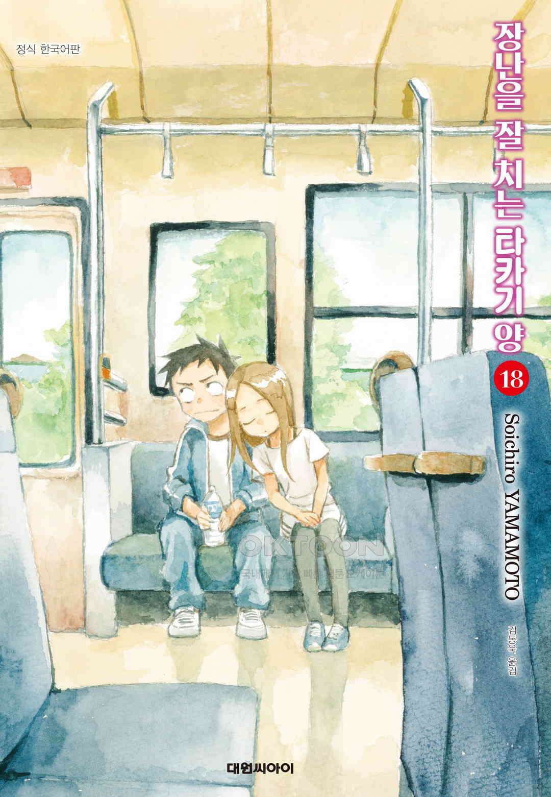 장난을 잘 치는 타카기 양 156화 1