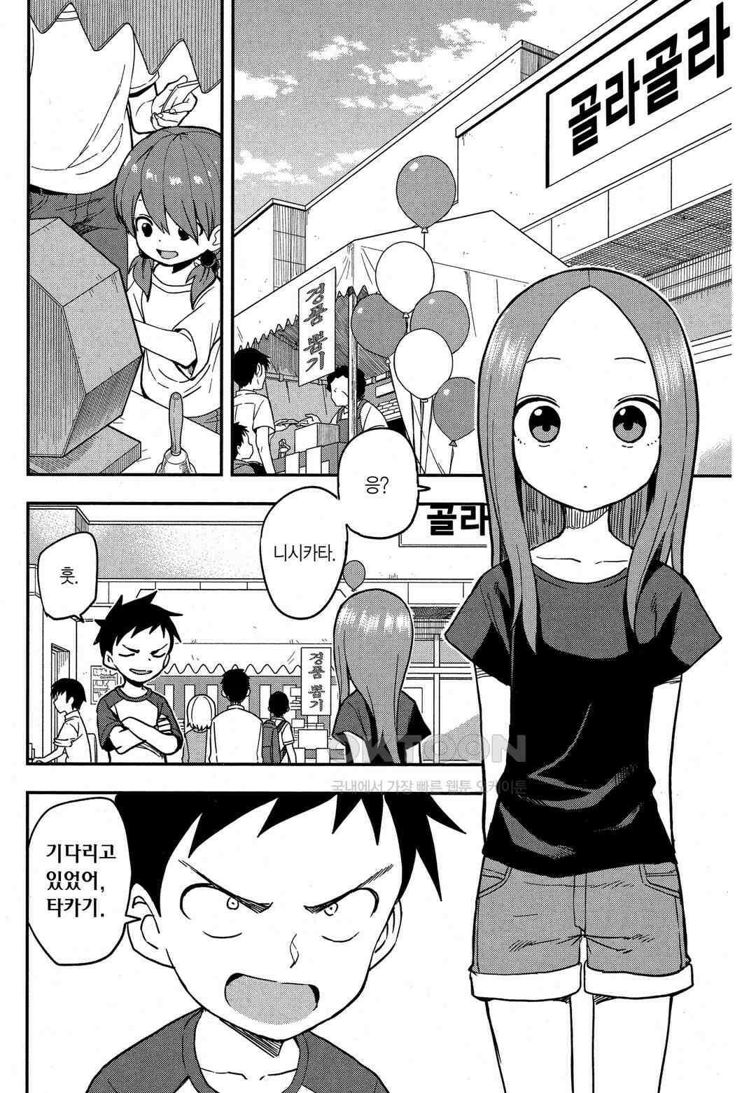 장난을 잘 치는 타카기 양 156화 3