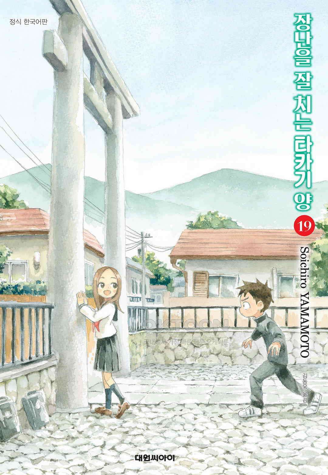 장난을 잘 치는 타카기 양 163화 1