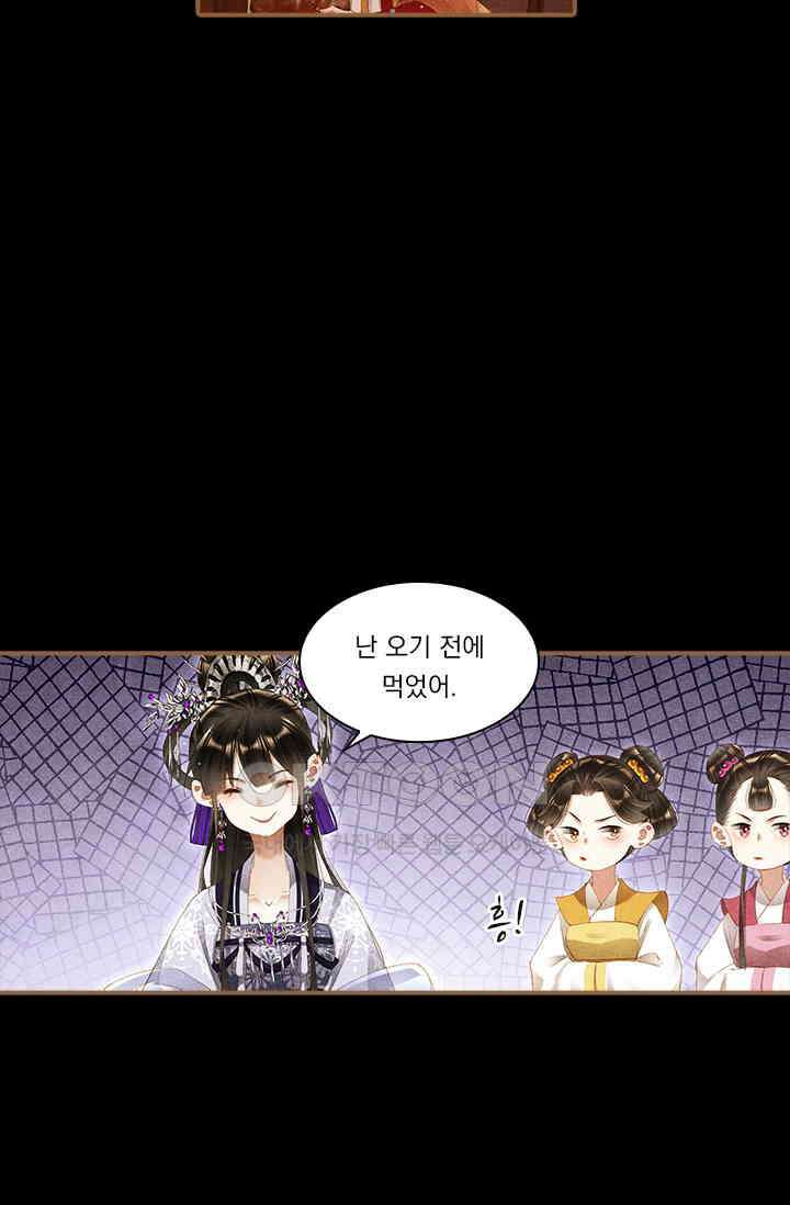 명의 봉우리 : 태자의 연인 289화 7