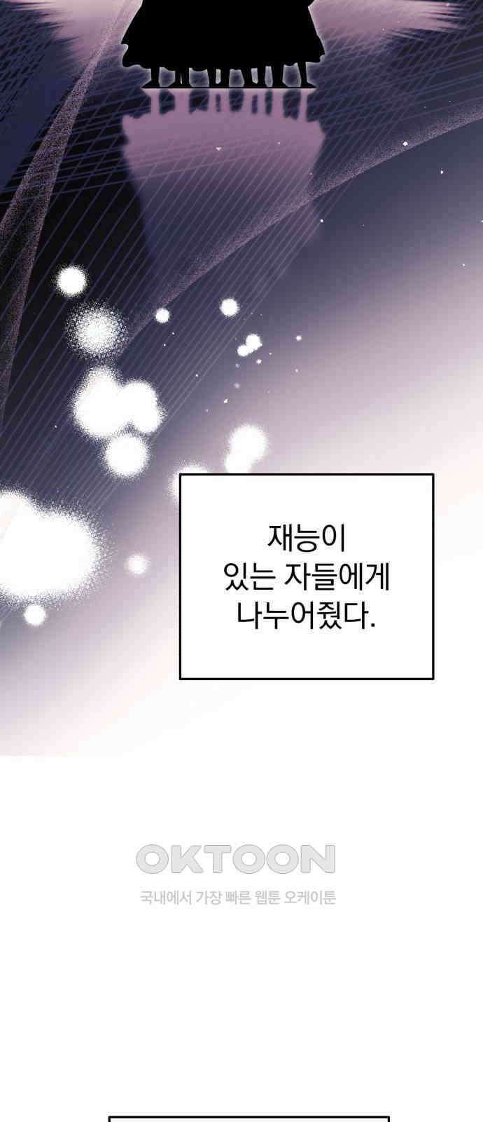돌격! 용마치킨 81화 : 만들어진 용사들(9) 7