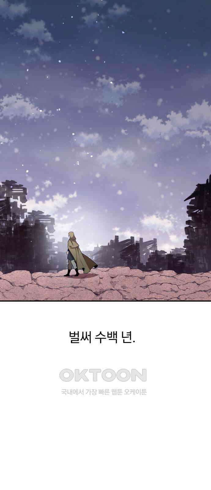 돌격! 용마치킨 81화 : 만들어진 용사들(9) 11