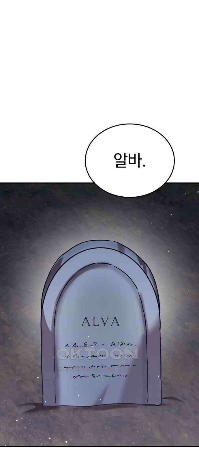 돌격! 용마치킨 81화 : 만들어진 용사들(9) 15