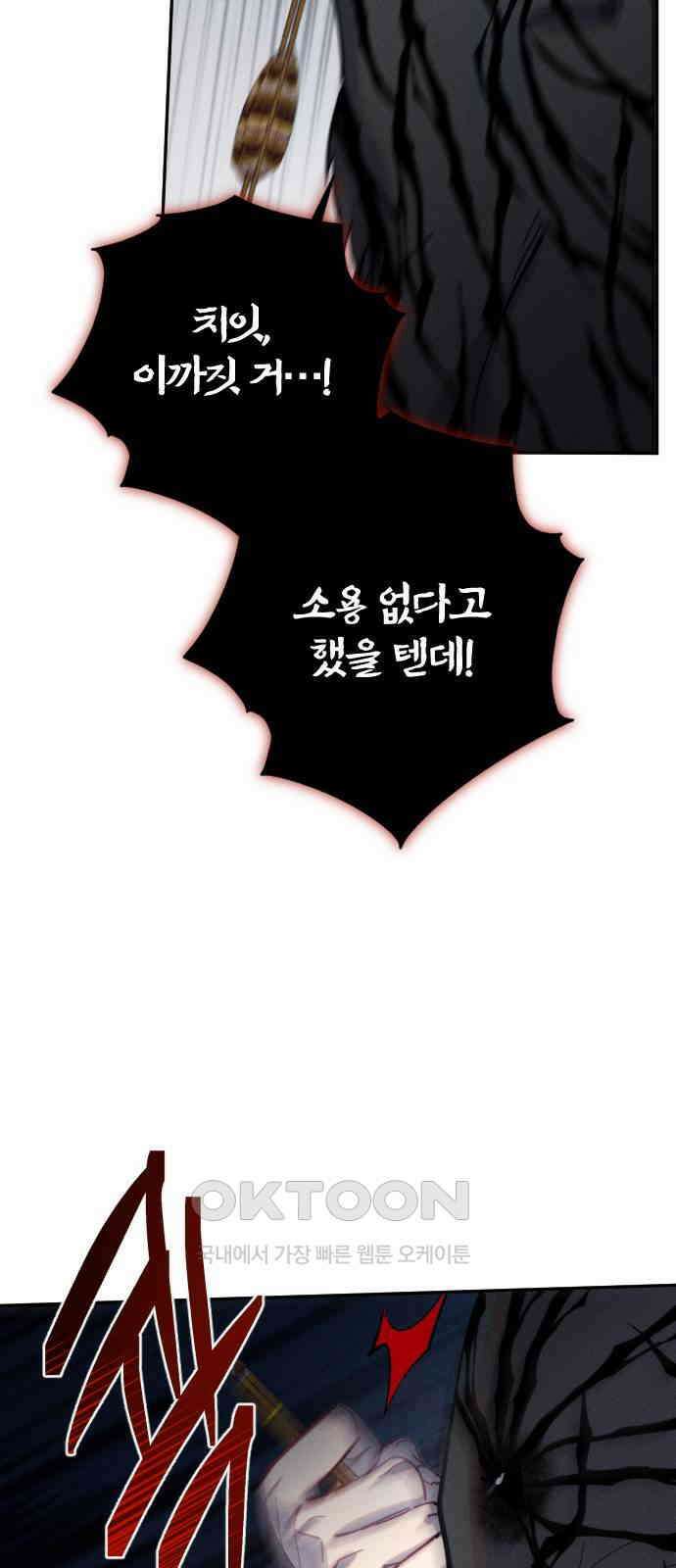 무원야담 41화 2