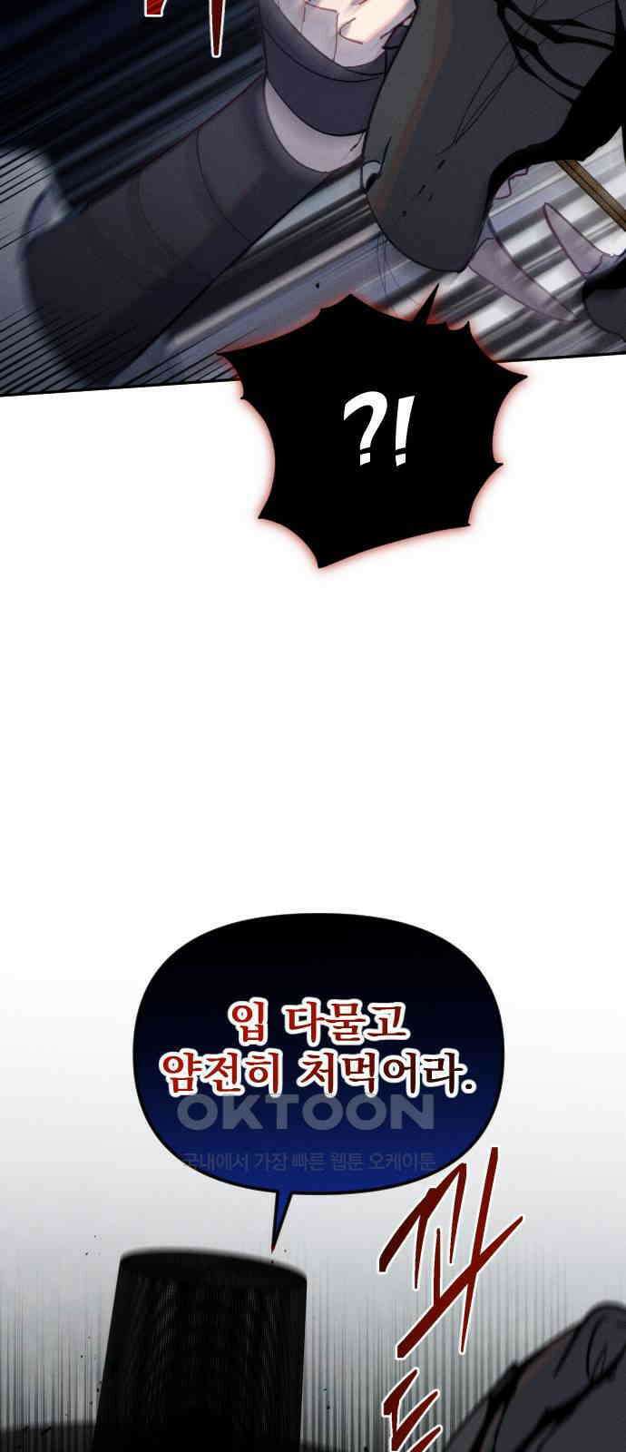 무원야담 41화 3