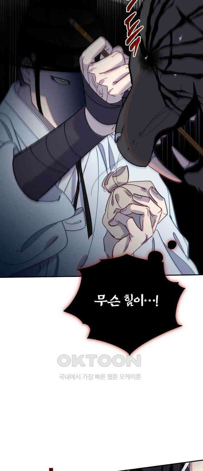 무원야담 41화 4