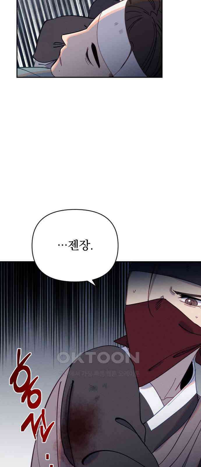 무원야담 41화 10