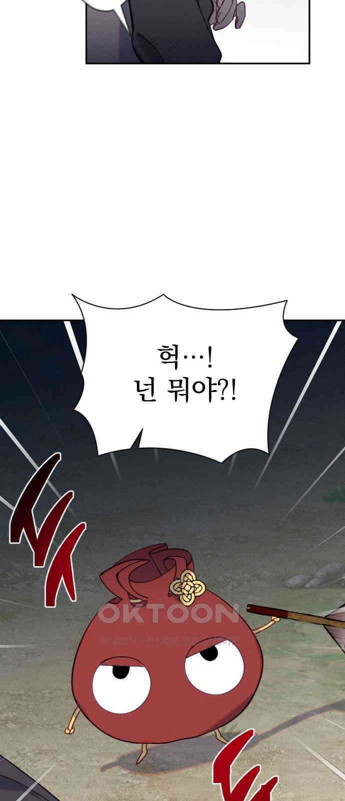 무원야담 41화 12