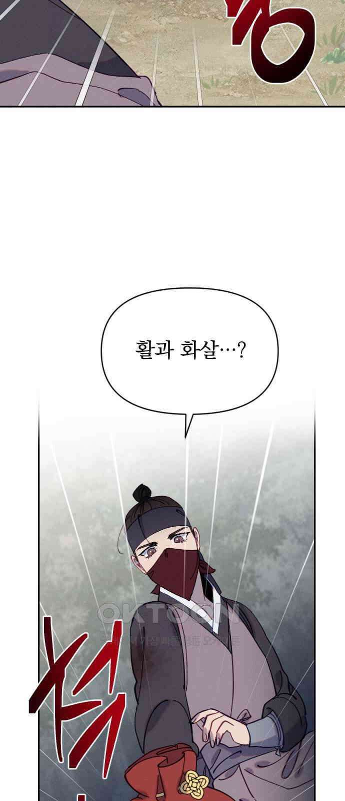 무원야담 41화 13