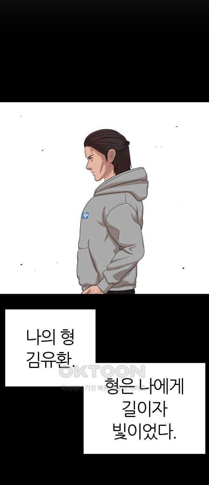 대리게임 68화 2