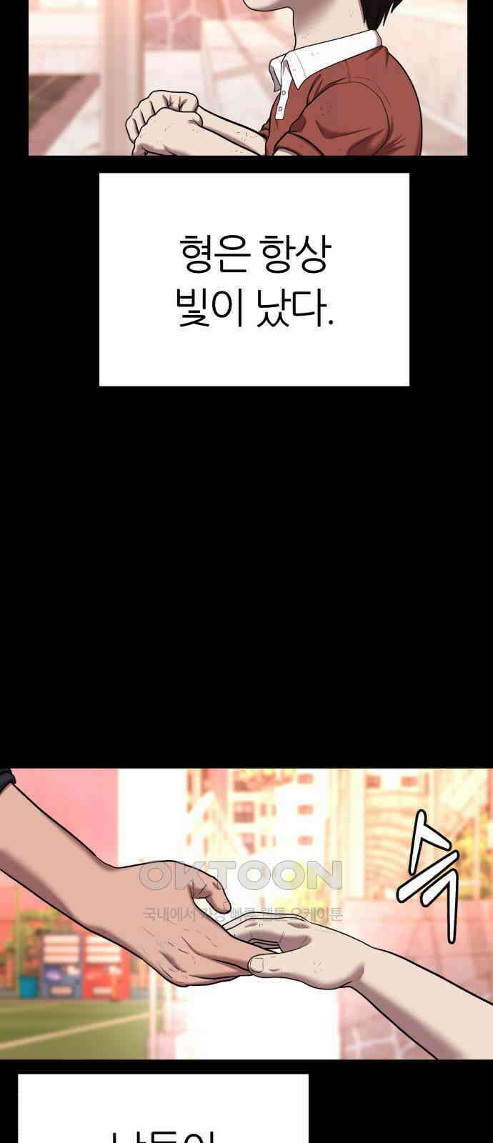 대리게임 68화 7