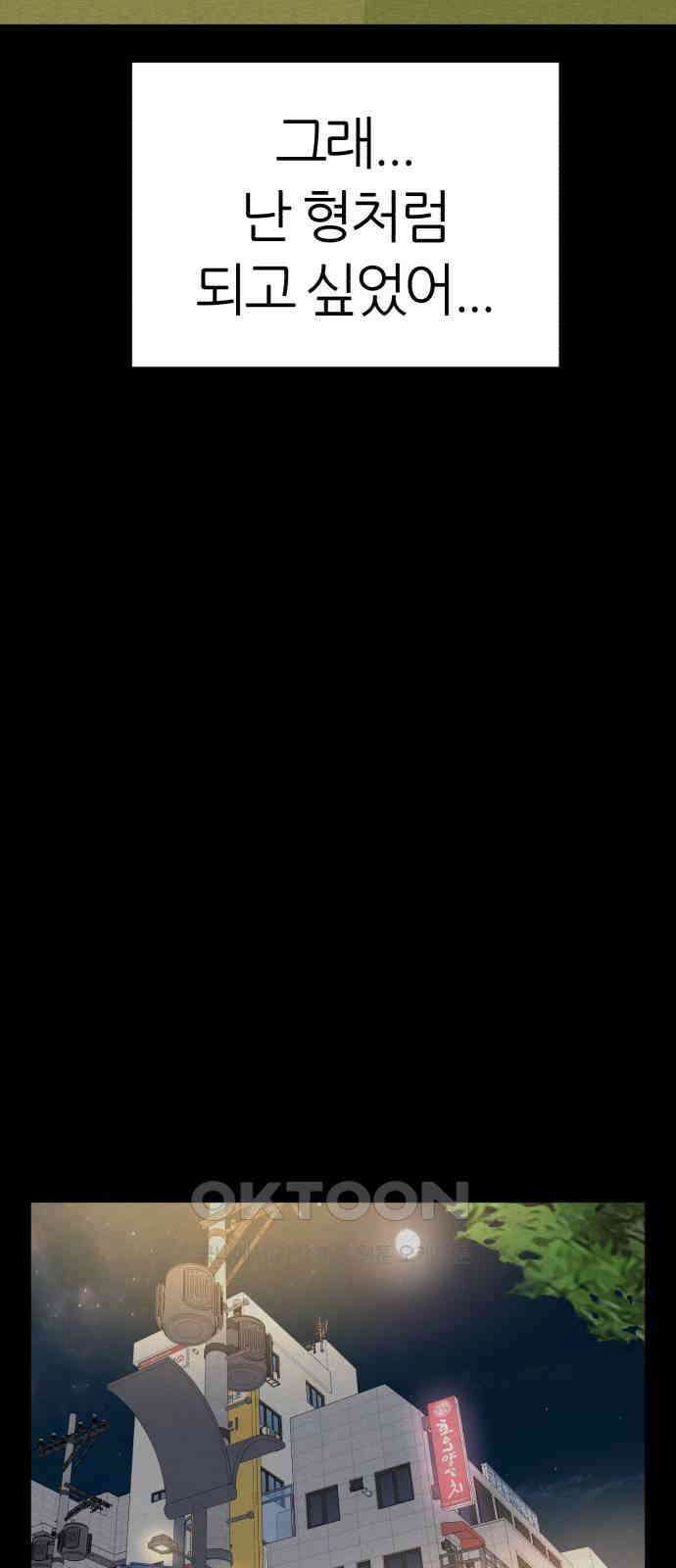 대리게임 68화 9