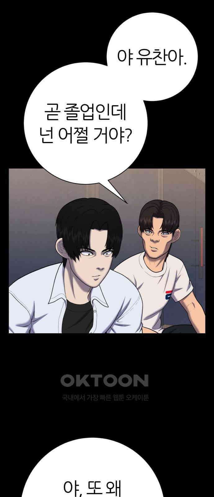 대리게임 68화 11