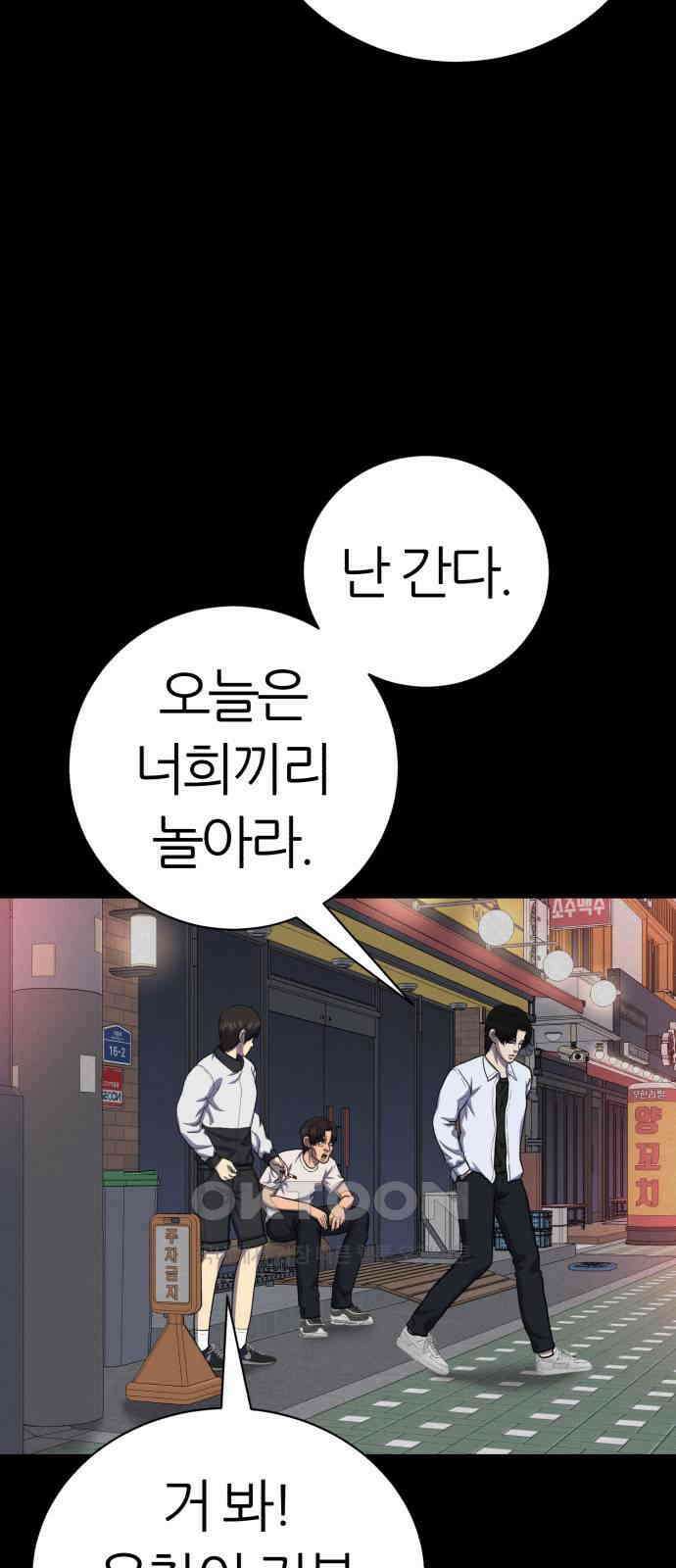 대리게임 68화 13