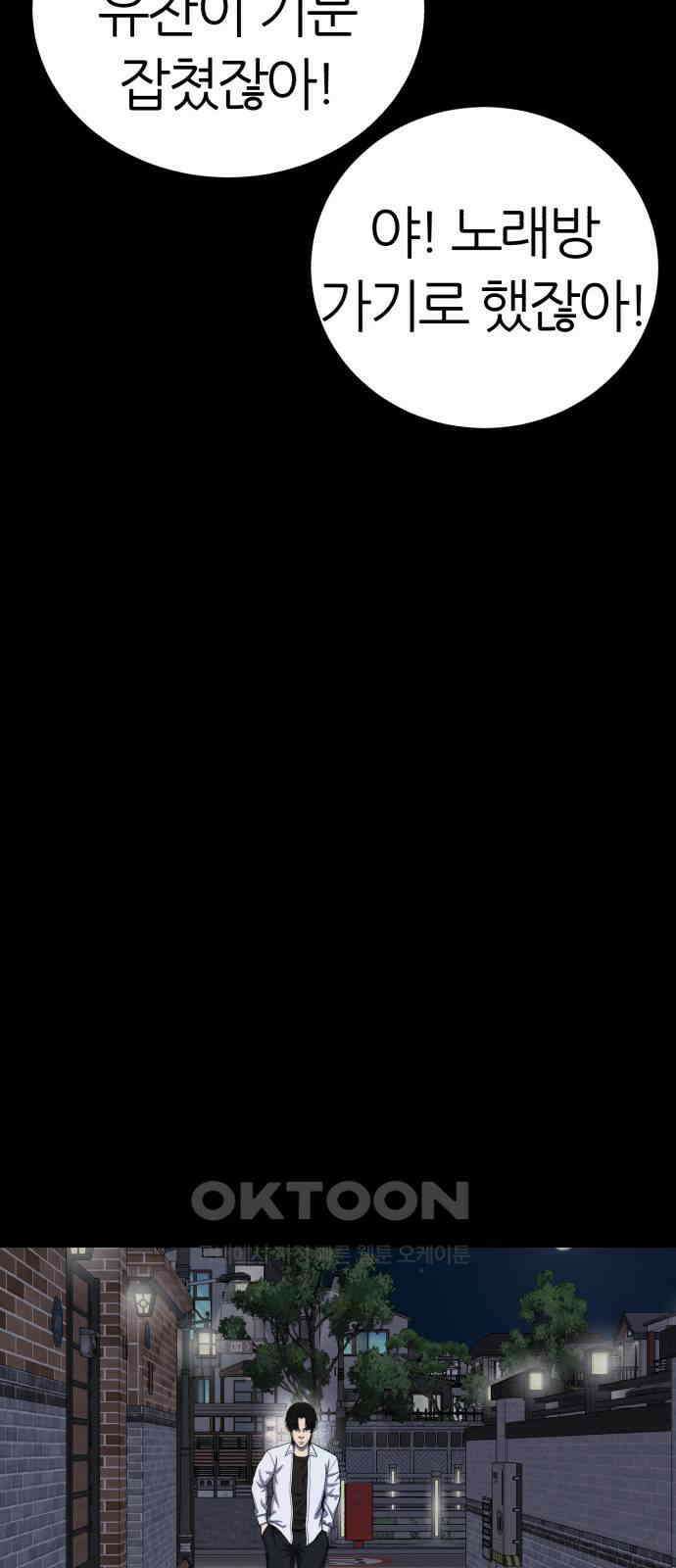 대리게임 68화 14