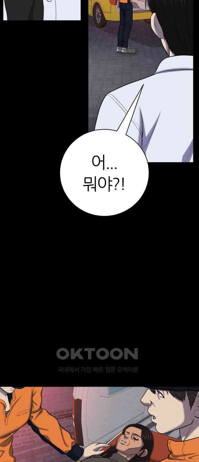 대리게임 68화 16