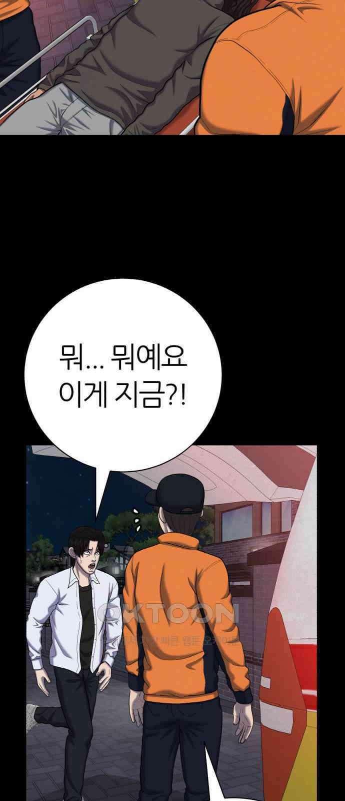 대리게임 68화 17