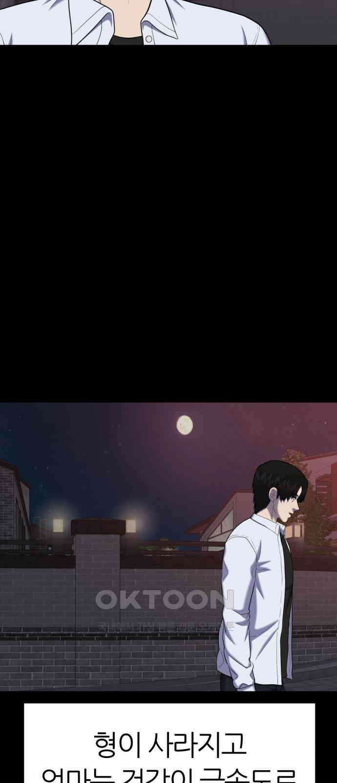 대리게임 68화 19