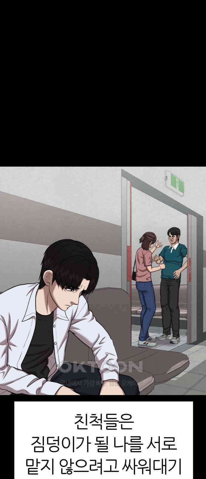대리게임 68화 21