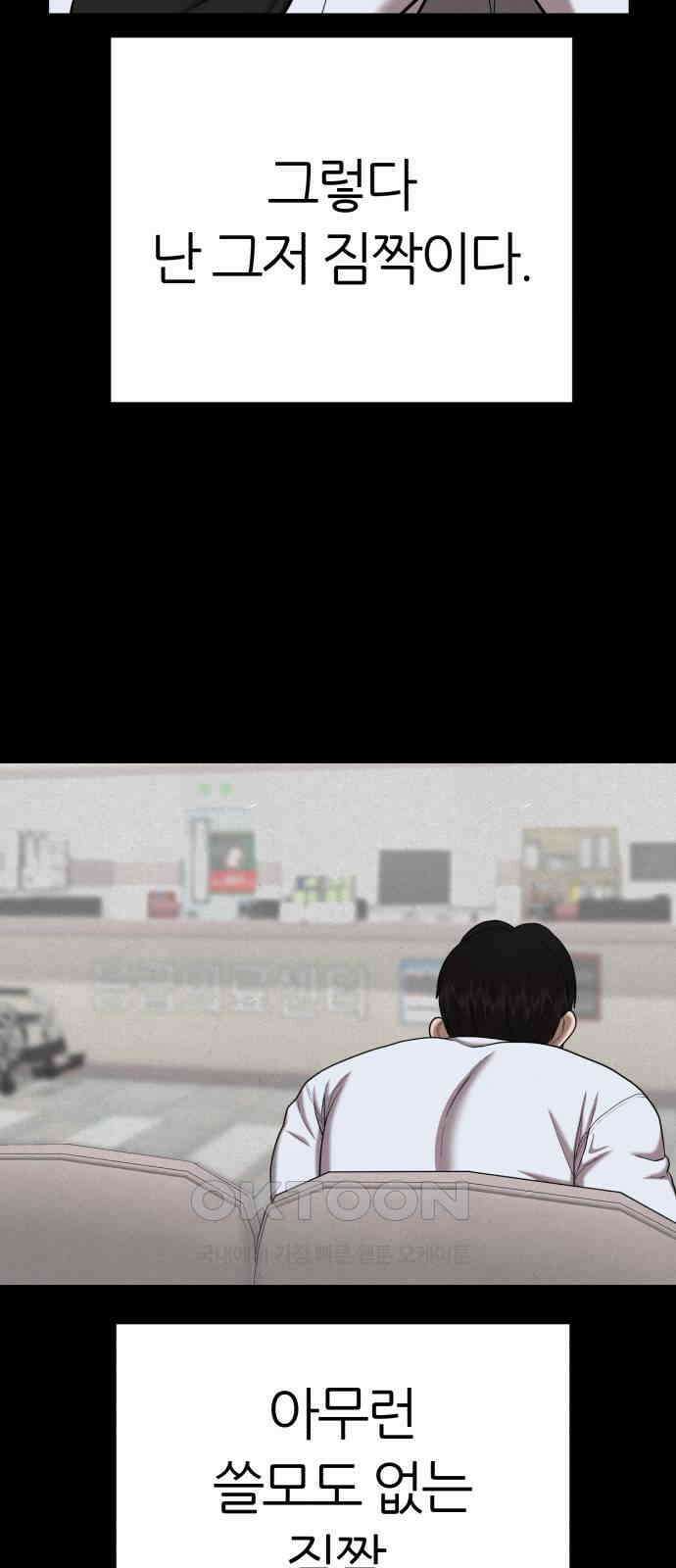 대리게임 68화 23
