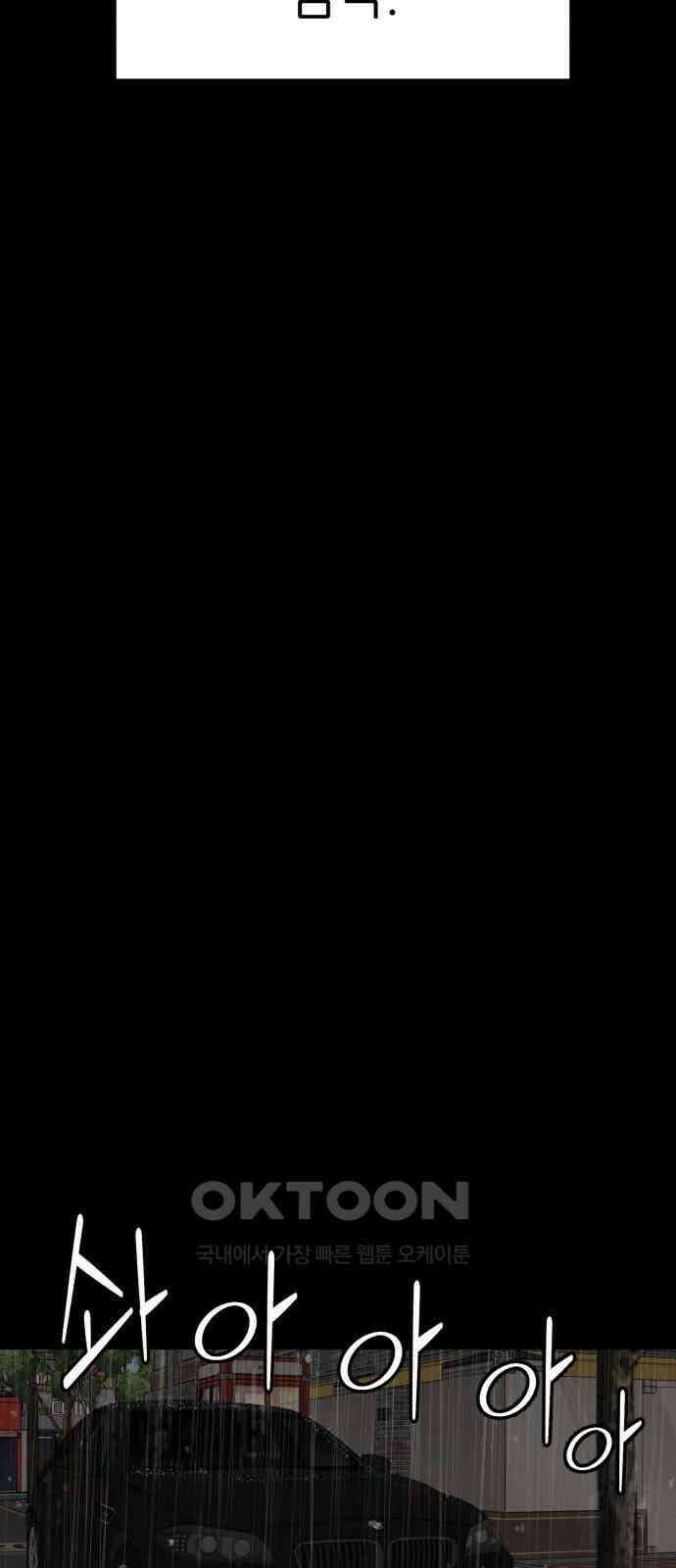 대리게임 68화 24