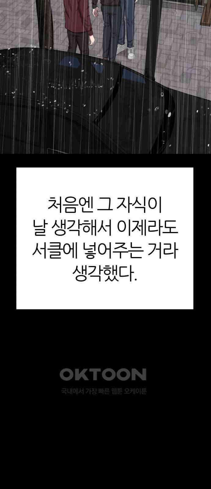 대리게임 68화 31