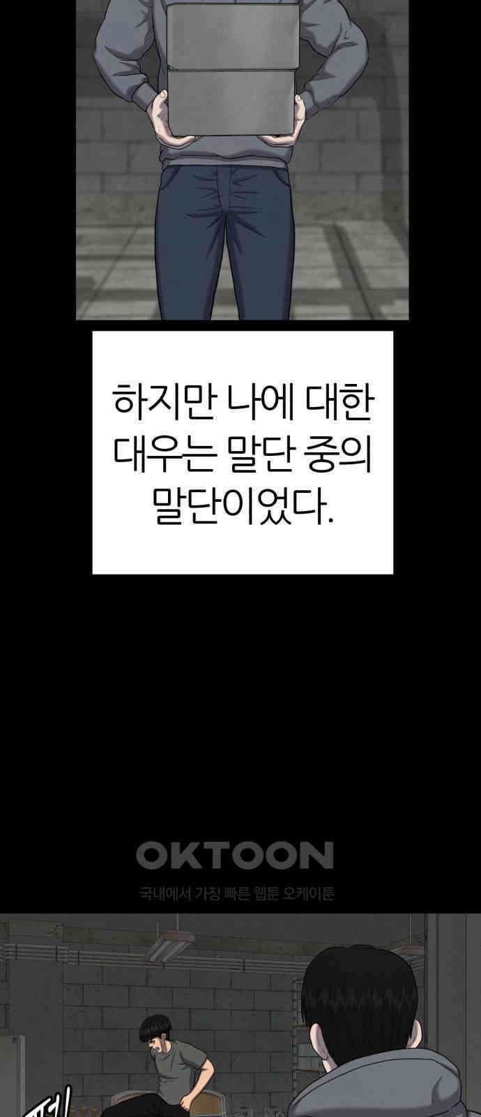 대리게임 68화 33