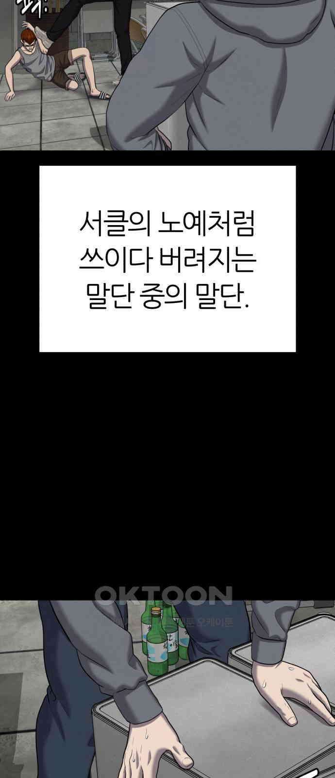 대리게임 68화 34