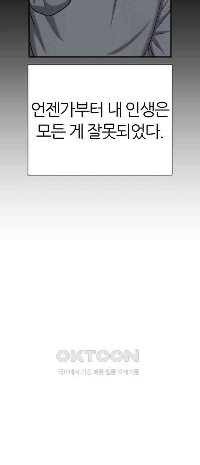 대리게임 68화 36