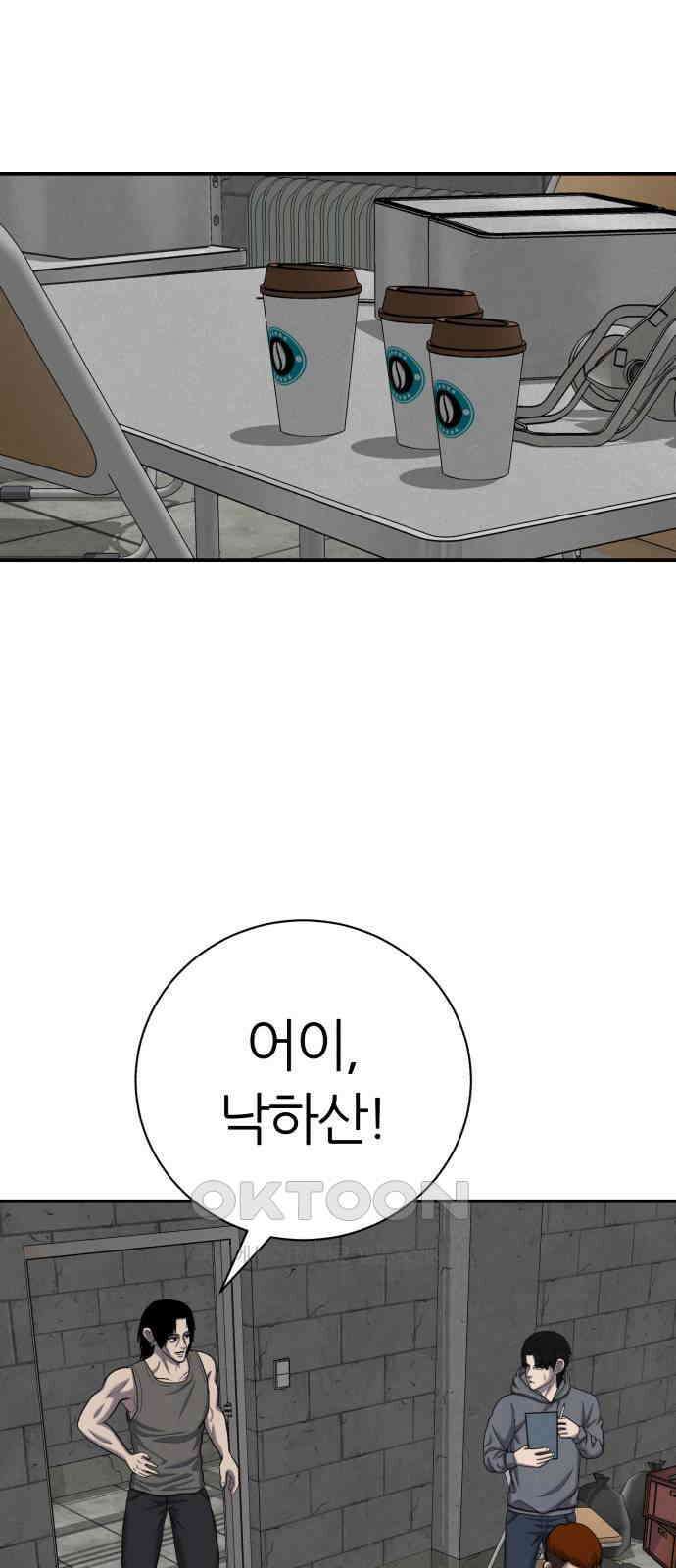 대리게임 68화 37