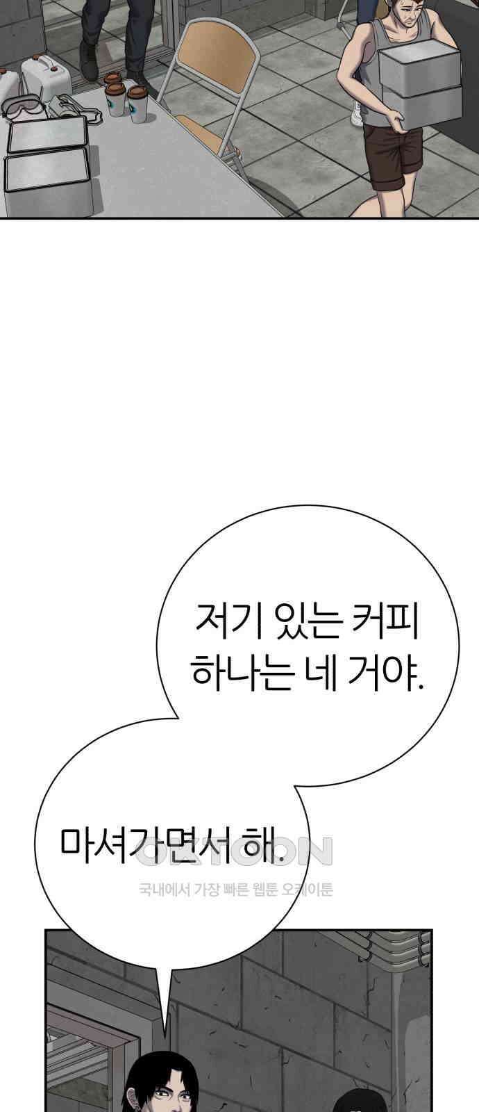 대리게임 68화 38