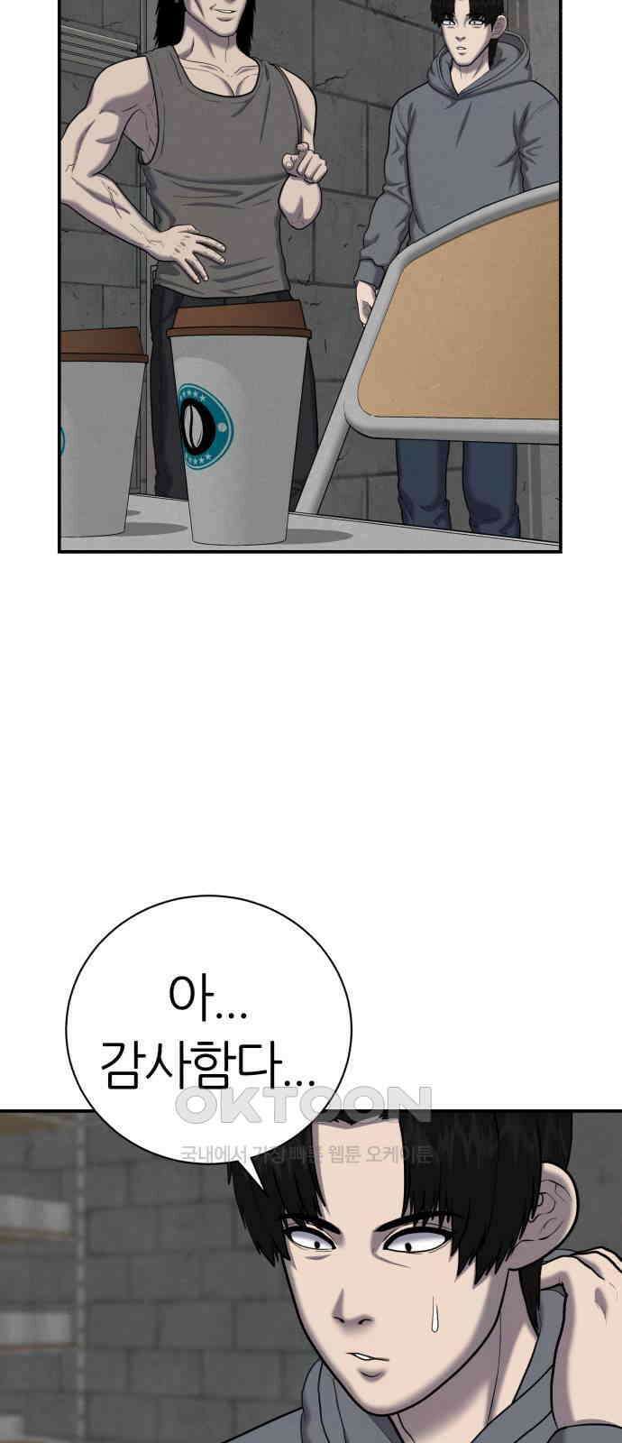 대리게임 68화 39