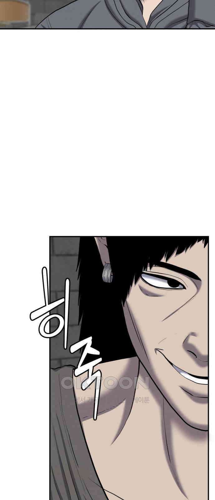 대리게임 68화 40