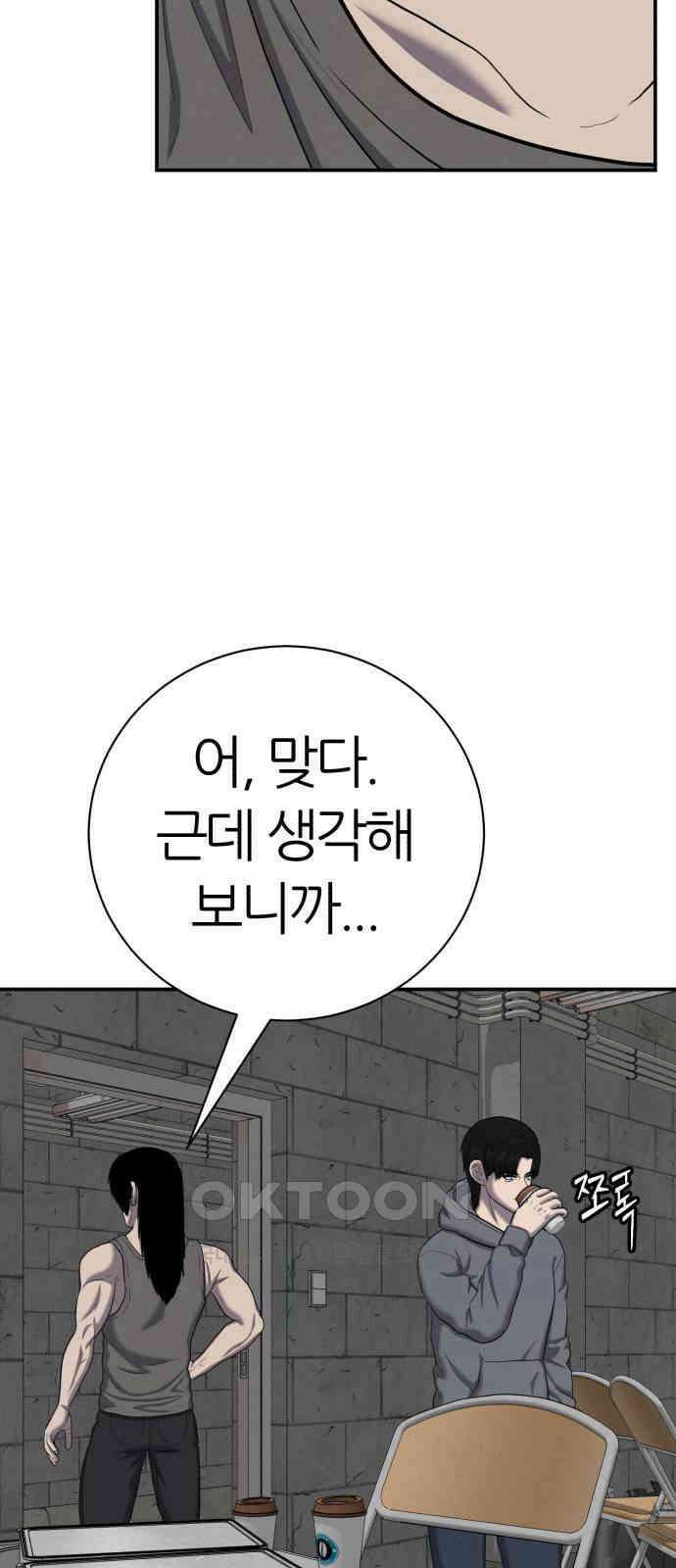 대리게임 68화 41