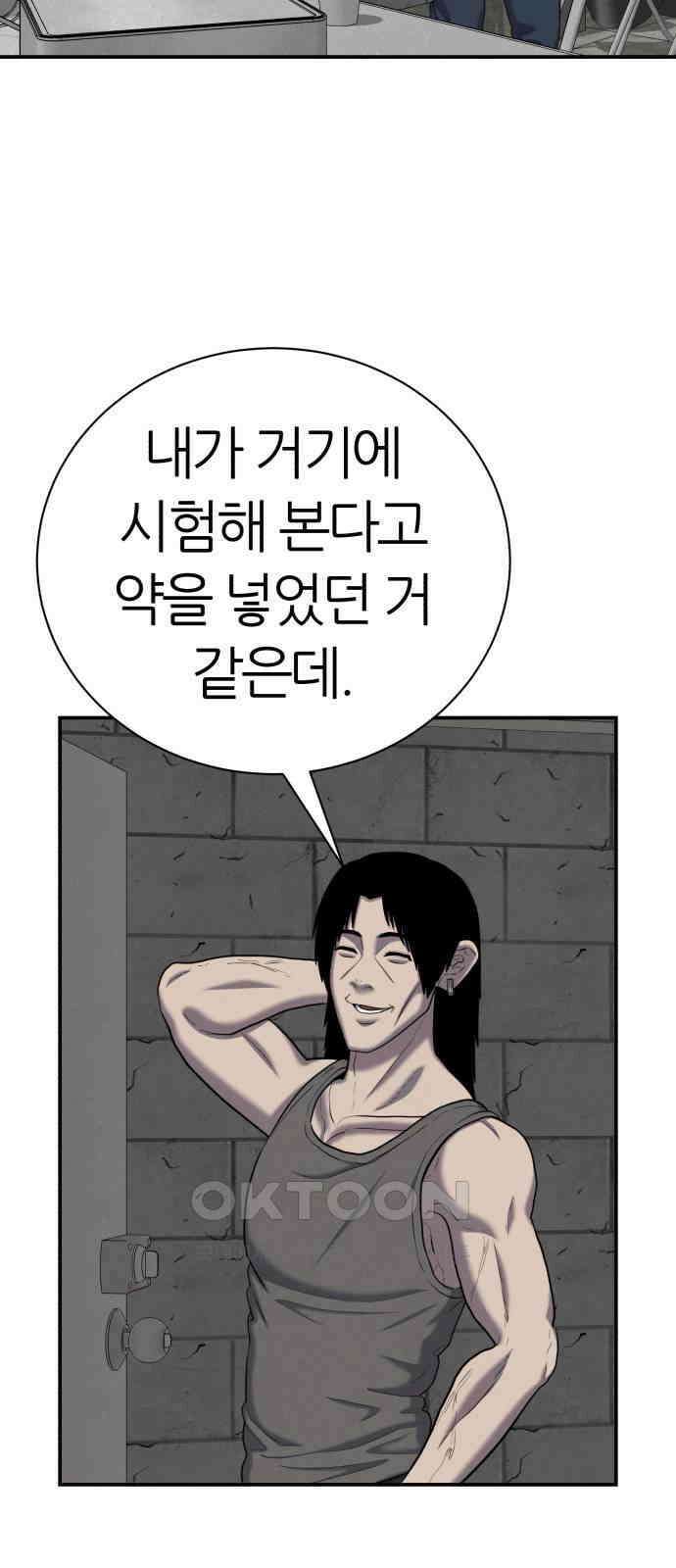 대리게임 68화 42