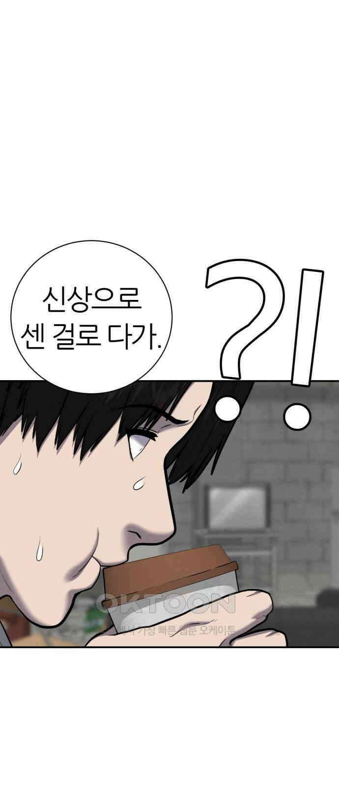 대리게임 68화 43