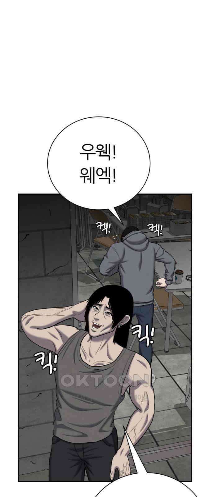 대리게임 68화 44