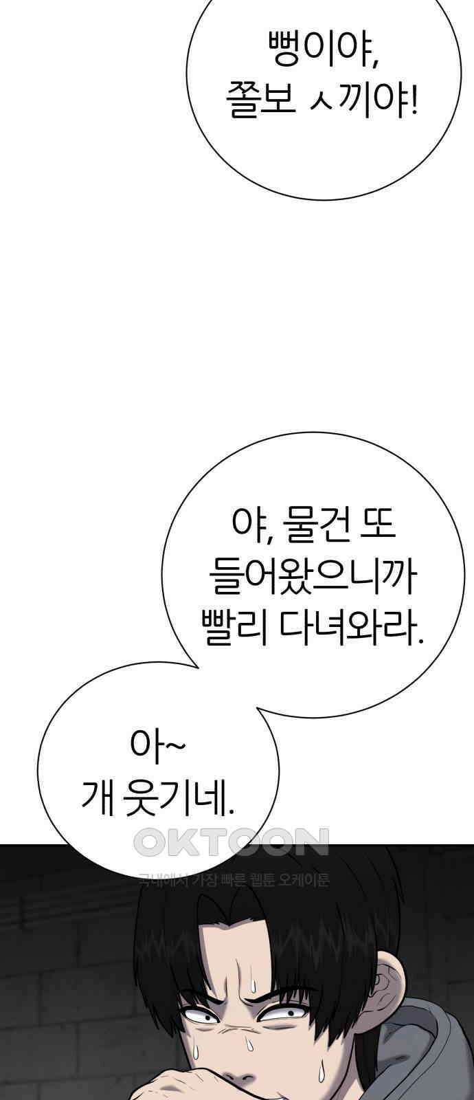 대리게임 68화 45