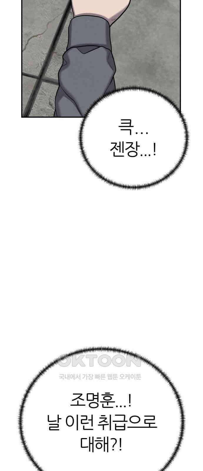 대리게임 68화 47