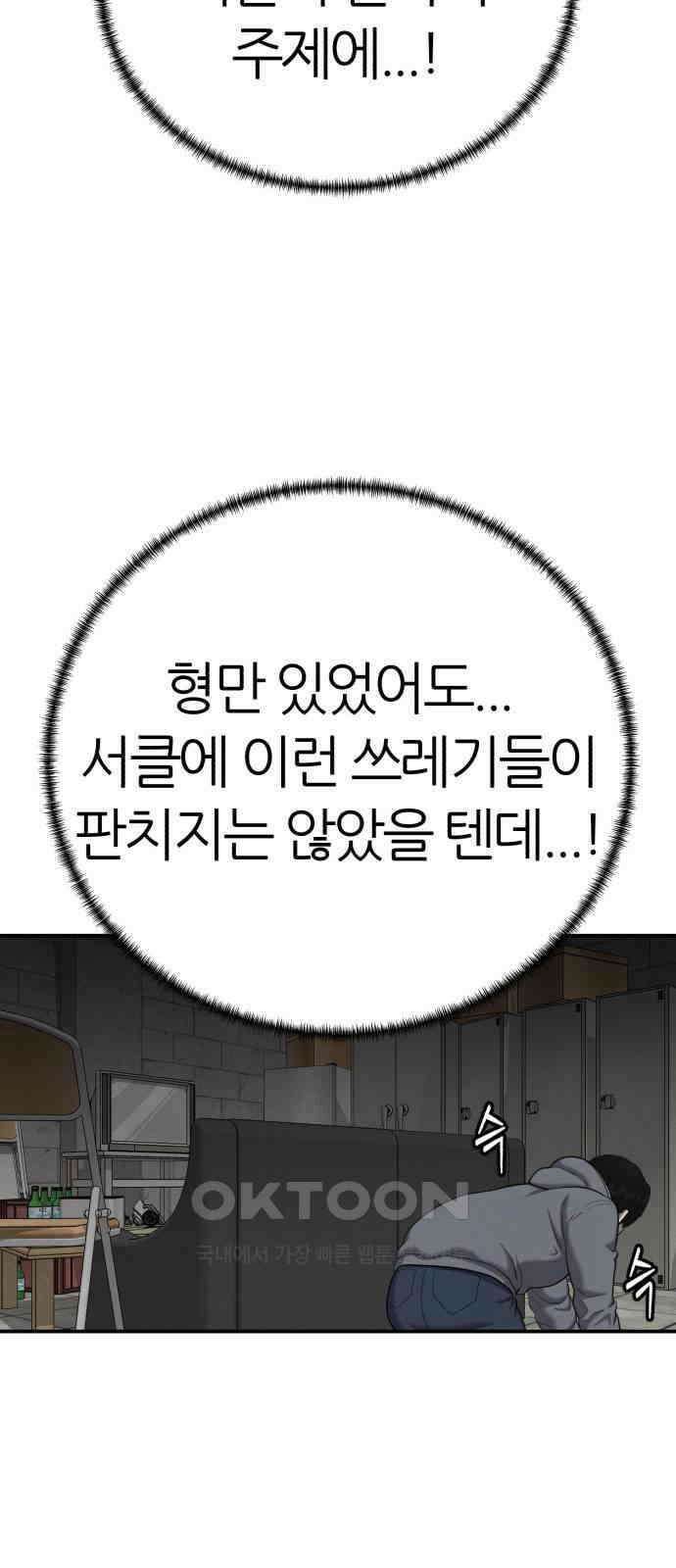 대리게임 68화 49