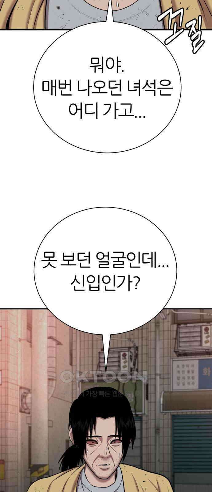 대리게임 68화 53