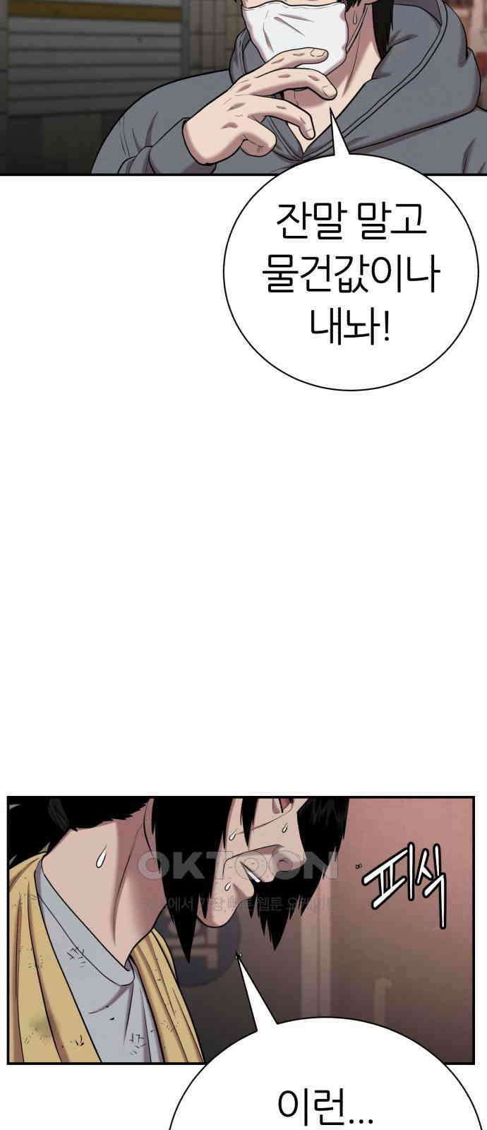대리게임 68화 55