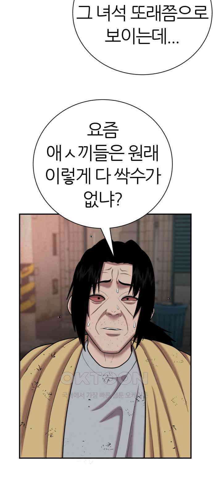 대리게임 68화 56