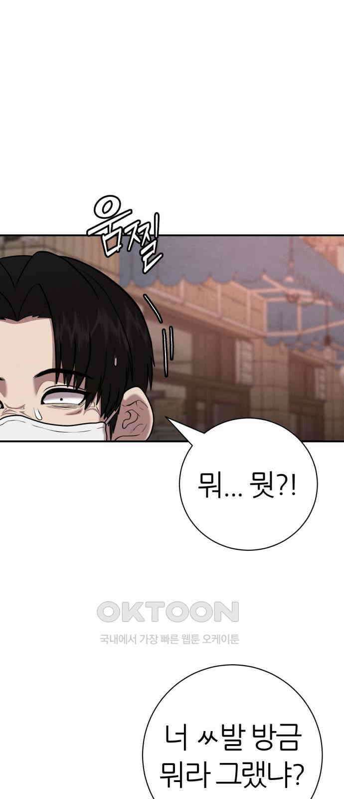 대리게임 68화 57