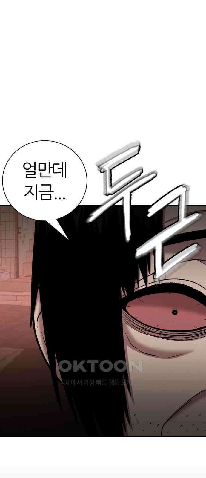 대리게임 68화 60
